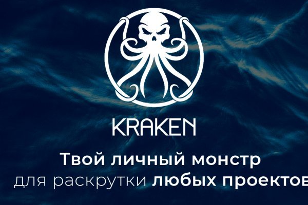 Kraken наркшоп