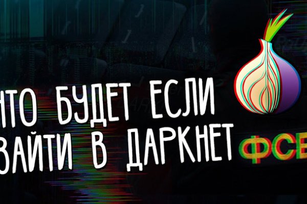 Darknet ссылки