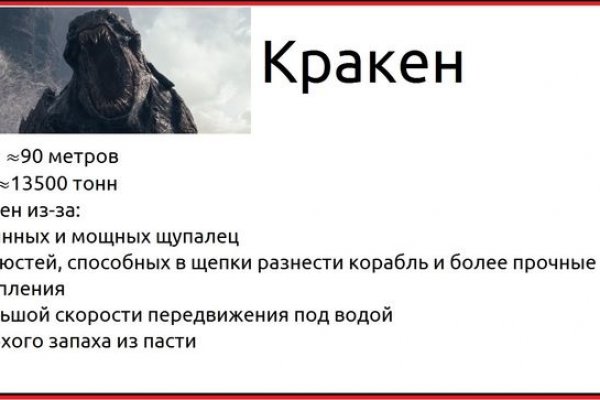 Кракен маркетплейс что продают